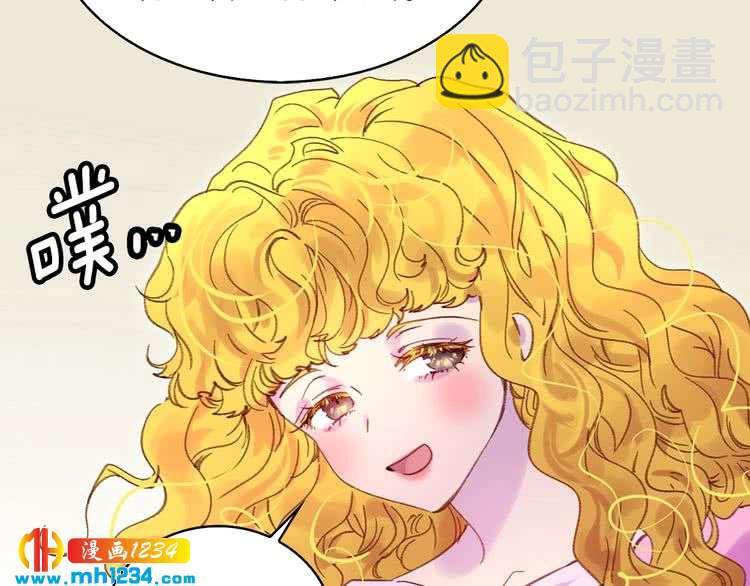 🍵不要小看女配角！ 第106话 整装待发 第44页