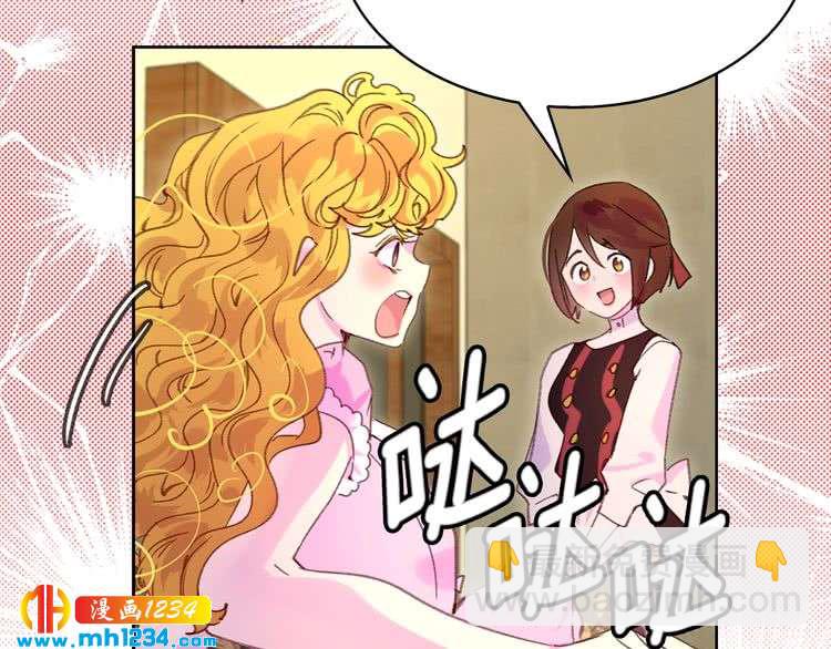 🍵不要小看女配角！ 第106话 整装待发 第46页