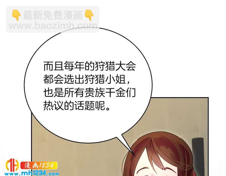 🍵不要小看女配角！ 第106话 整装待发 第48页