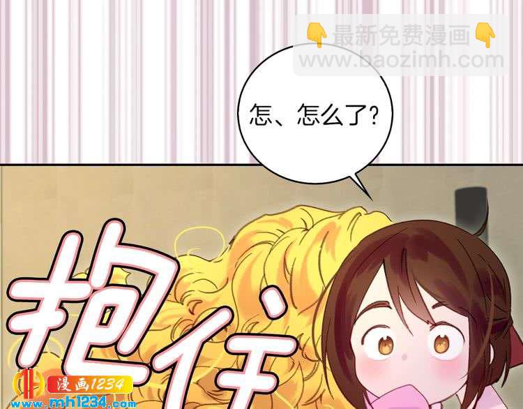 🍵不要小看女配角！ 第106话 整装待发 第50页