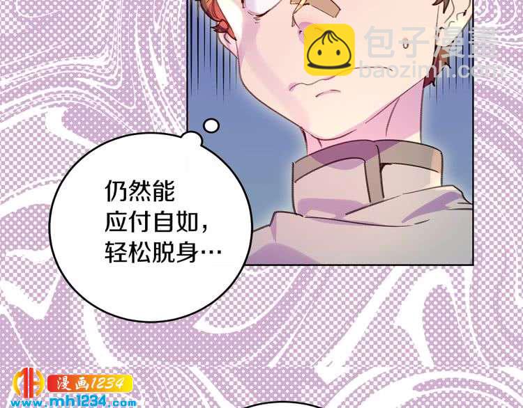 🍵不要小看女配角！ 第106话 整装待发 第7页