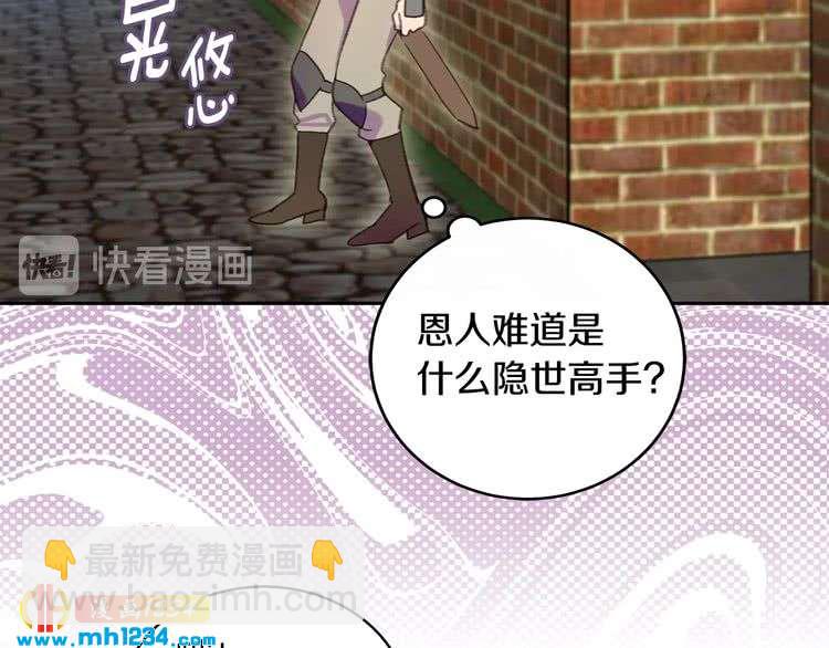 🍵不要小看女配角！ 第106话 整装待发 第9页