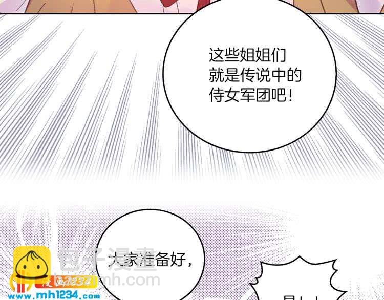 🍵不要小看女配角！ 第108话 大变身 第14页