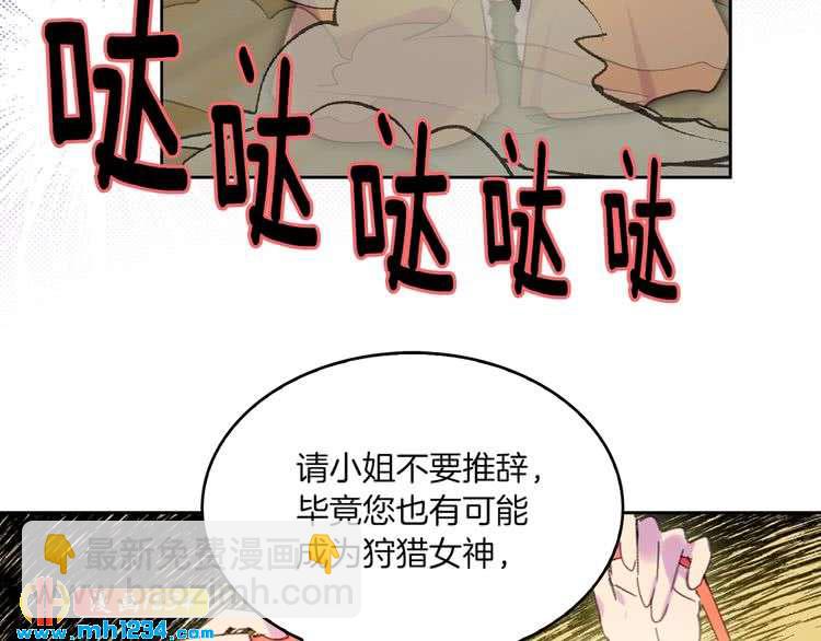 🍵不要小看女配角！ 第108话 大变身 第18页