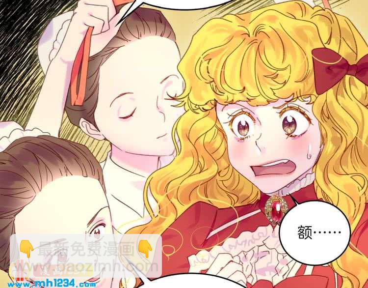 🍵不要小看女配角！ 第108话 大变身 第19页