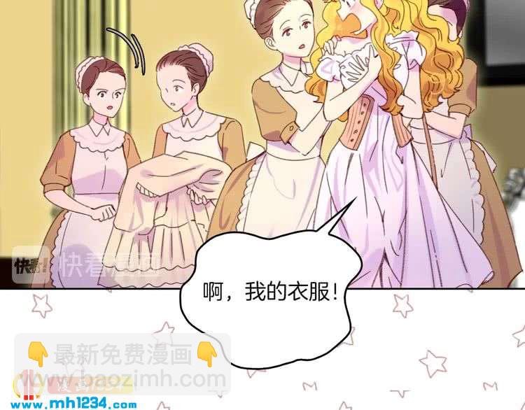 🍵不要小看女配角！ 第108话 大变身 第26页