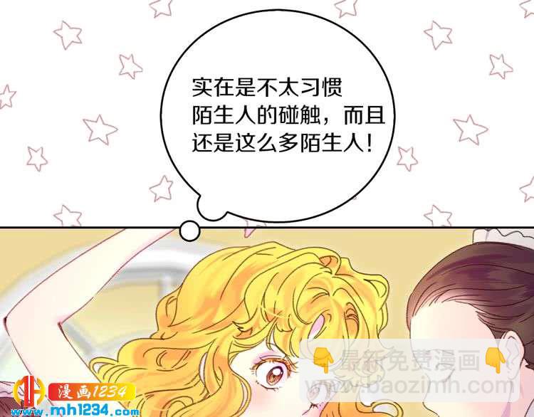🍵不要小看女配角！ 第108话 大变身 第27页