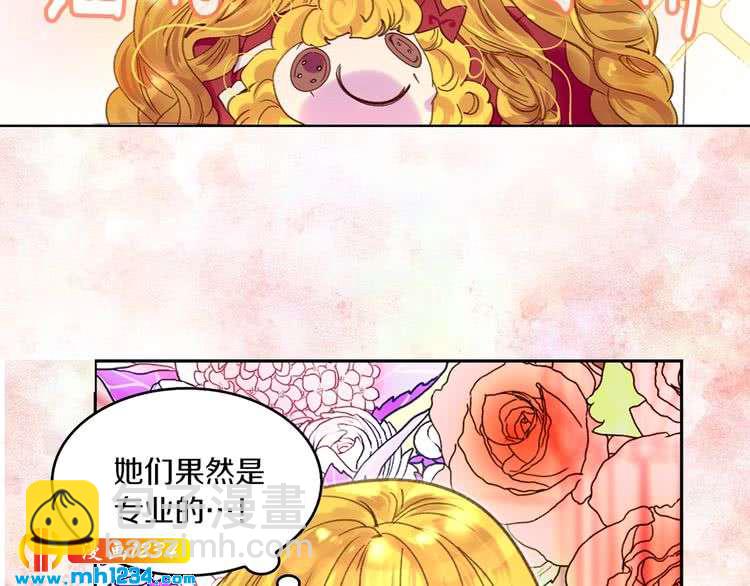 🍵不要小看女配角！ 第108话 大变身 第34页