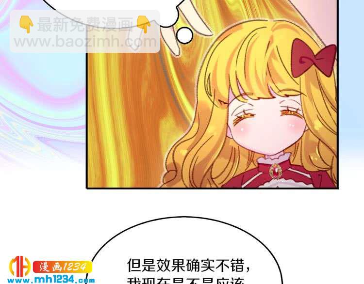 🍵不要小看女配角！ 第108话 大变身 第38页