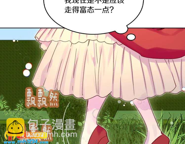 🍵不要小看女配角！ 第108话 大变身 第39页