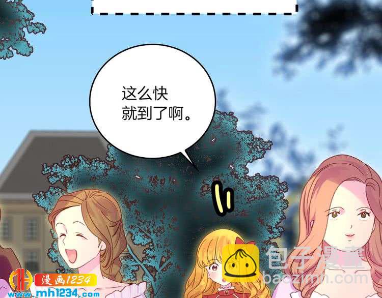 🍵不要小看女配角！ 第108话 大变身 第47页