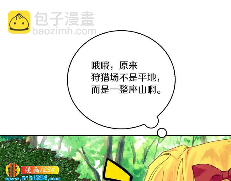 🍵不要小看女配角！ 第108话 大变身 第49页