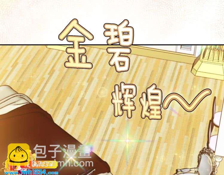 🍵不要小看女配角！ 第108话 大变身 第5页