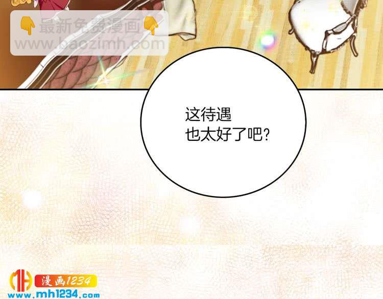 🍵不要小看女配角！ 第108话 大变身 第6页