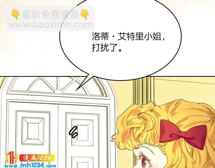 🍵不要小看女配角！ 第108话 大变身 第9页