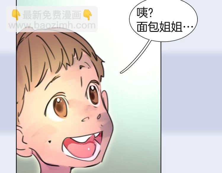 🍵不要小看女配角！ 第11话 强行碰瓷的惊喜 第13页