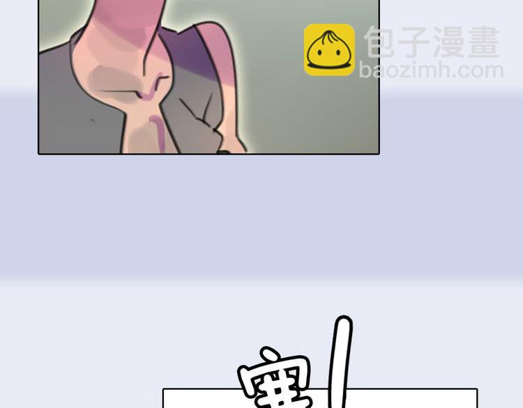 🍵不要小看女配角！ 第11话 强行碰瓷的惊喜 第14页