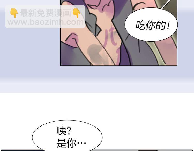 🍵不要小看女配角！ 第11话 强行碰瓷的惊喜 第16页