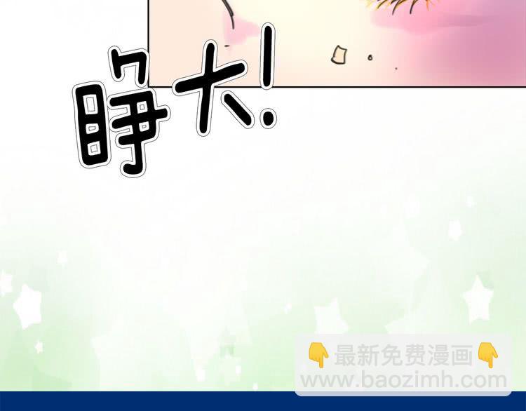 🍵不要小看女配角！ 第11话 强行碰瓷的惊喜 第2页