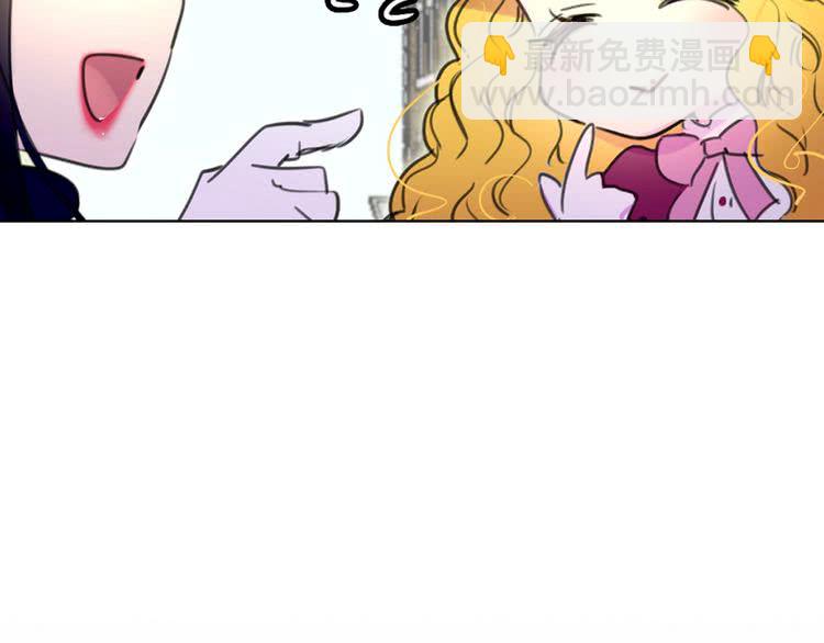 🍵不要小看女配角！ 第11话 强行碰瓷的惊喜 第22页
