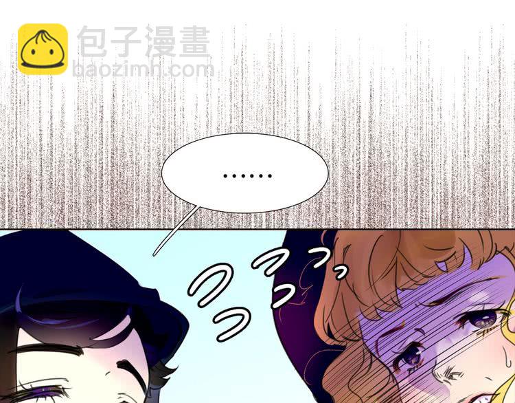🍵不要小看女配角！ 第11话 强行碰瓷的惊喜 第33页