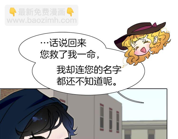 🍵不要小看女配角！ 第11话 强行碰瓷的惊喜 第35页