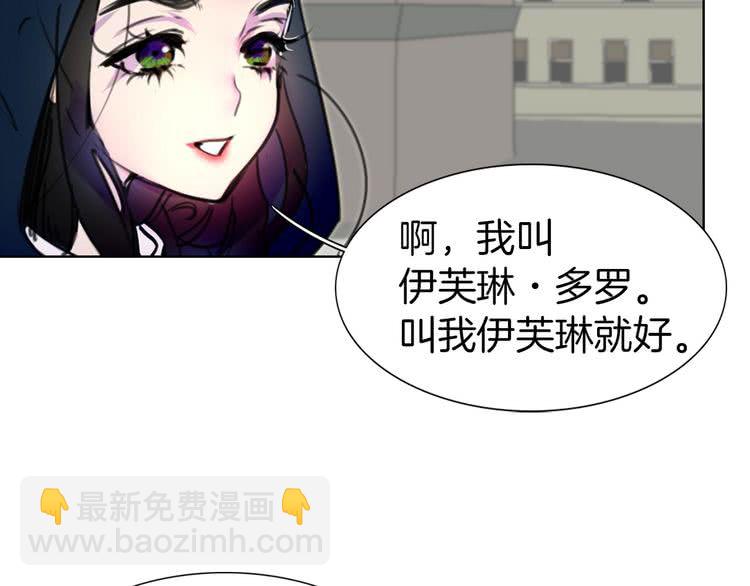 🍵不要小看女配角！ 第11话 强行碰瓷的惊喜 第36页