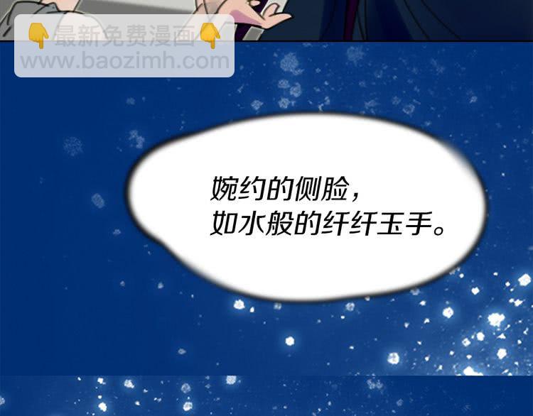 🍵不要小看女配角！ 第11话 强行碰瓷的惊喜 第4页