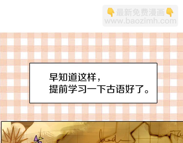 🍵不要小看女配角！ 第11话 强行碰瓷的惊喜 第41页