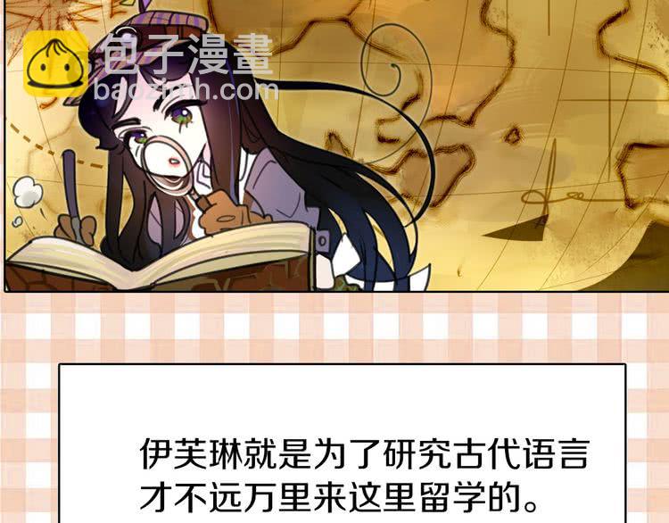 🍵不要小看女配角！ 第11话 强行碰瓷的惊喜 第42页