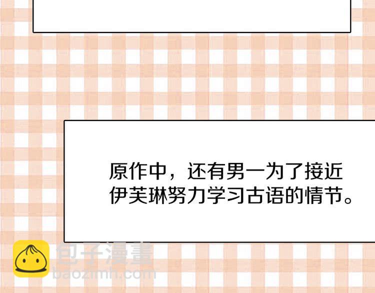 🍵不要小看女配角！ 第11话 强行碰瓷的惊喜 第43页