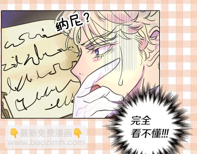 🍵不要小看女配角！ 第11话 强行碰瓷的惊喜 第44页