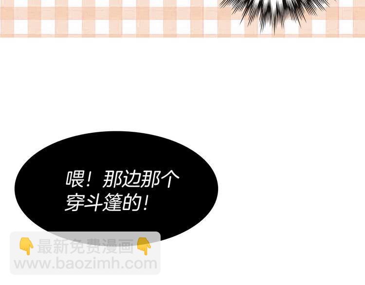 🍵不要小看女配角！ 第11话 强行碰瓷的惊喜 第45页