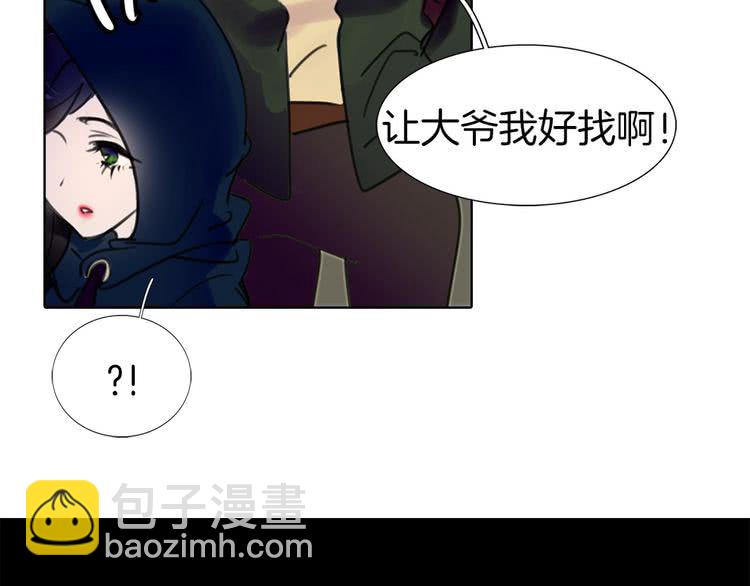🍵不要小看女配角！ 第11话 强行碰瓷的惊喜 第47页