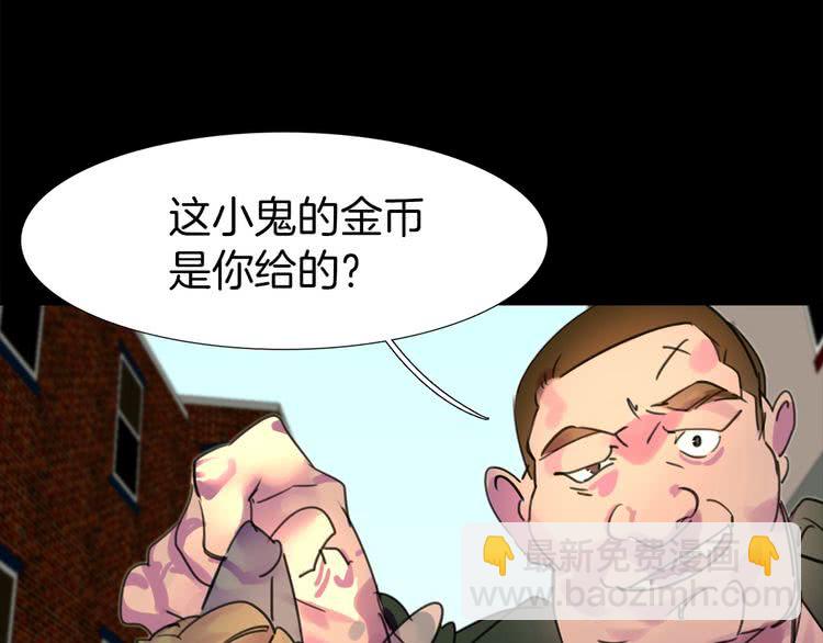 🍵不要小看女配角！ 第11话 强行碰瓷的惊喜 第48页