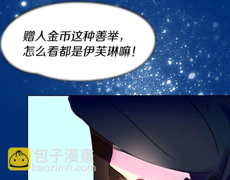 🍵不要小看女配角！ 第11话 强行碰瓷的惊喜 第5页