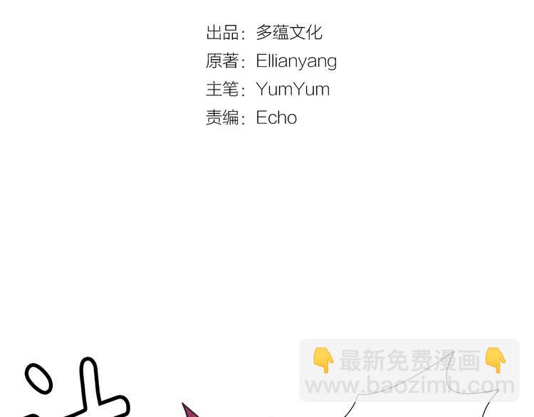 🍵不要小看女配角！ 第11话 强行碰瓷的惊喜 第8页
