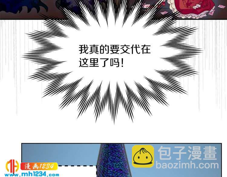 🍵不要小看女配角！ 第110话 千钧一发！ 第11页