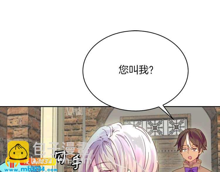 🍵不要小看女配角！ 第110话 千钧一发！ 第24页