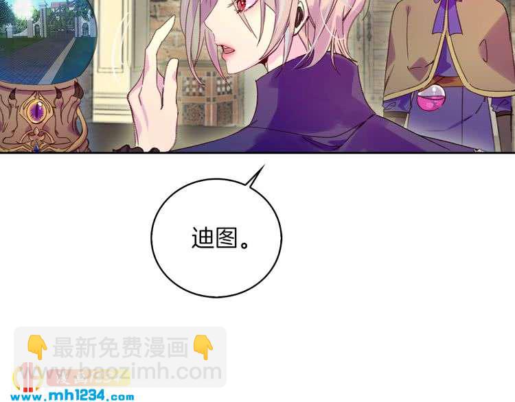 🍵不要小看女配角！ 第110话 千钧一发！ 第25页