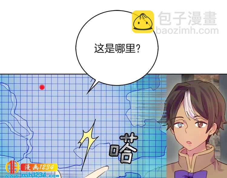 🍵不要小看女配角！ 第110话 千钧一发！ 第26页