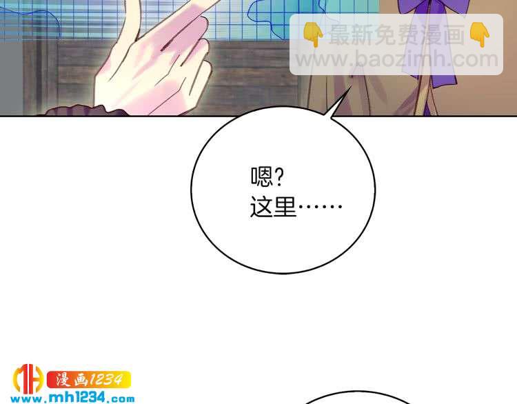 🍵不要小看女配角！ 第110话 千钧一发！ 第27页