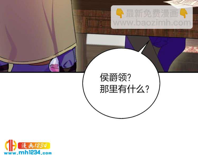 🍵不要小看女配角！ 第110话 千钧一发！ 第29页