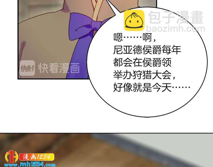 🍵不要小看女配角！ 第110话 千钧一发！ 第31页