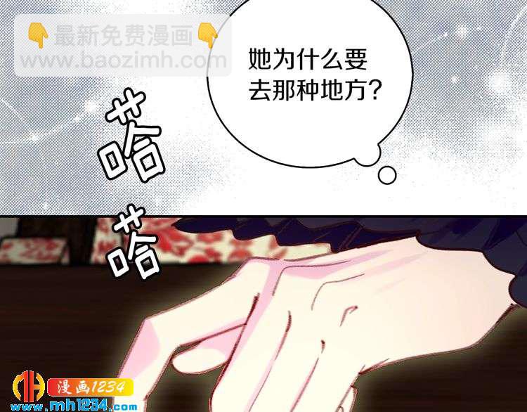 🍵不要小看女配角！ 第110话 千钧一发！ 第34页