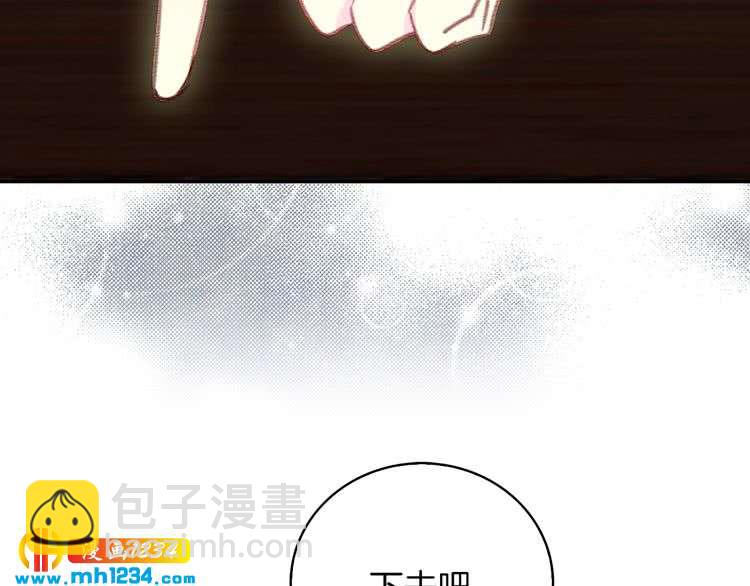 🍵不要小看女配角！ 第110话 千钧一发！ 第35页