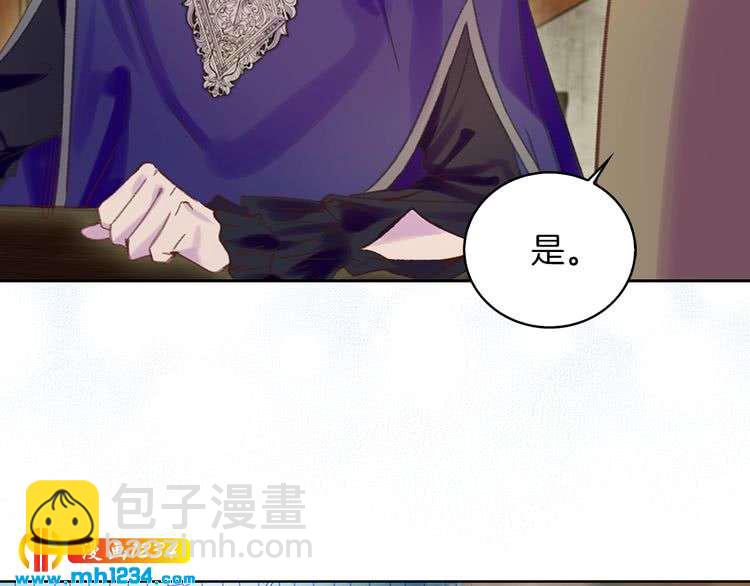 🍵不要小看女配角！ 第110话 千钧一发！ 第37页