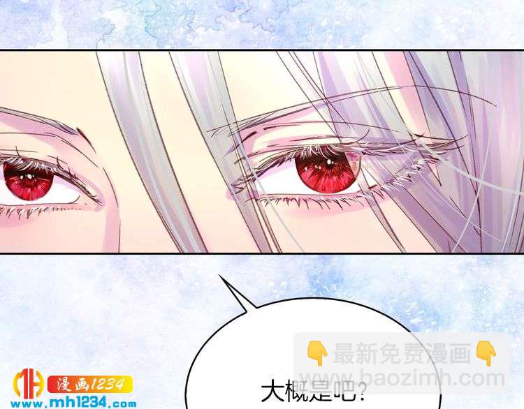 🍵不要小看女配角！ 第110话 千钧一发！ 第40页