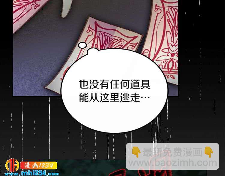 🍵不要小看女配角！ 第110话 千钧一发！ 第7页