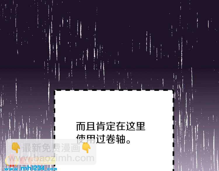 🍵不要小看女配角！ 第112话 奸计！ 第10页